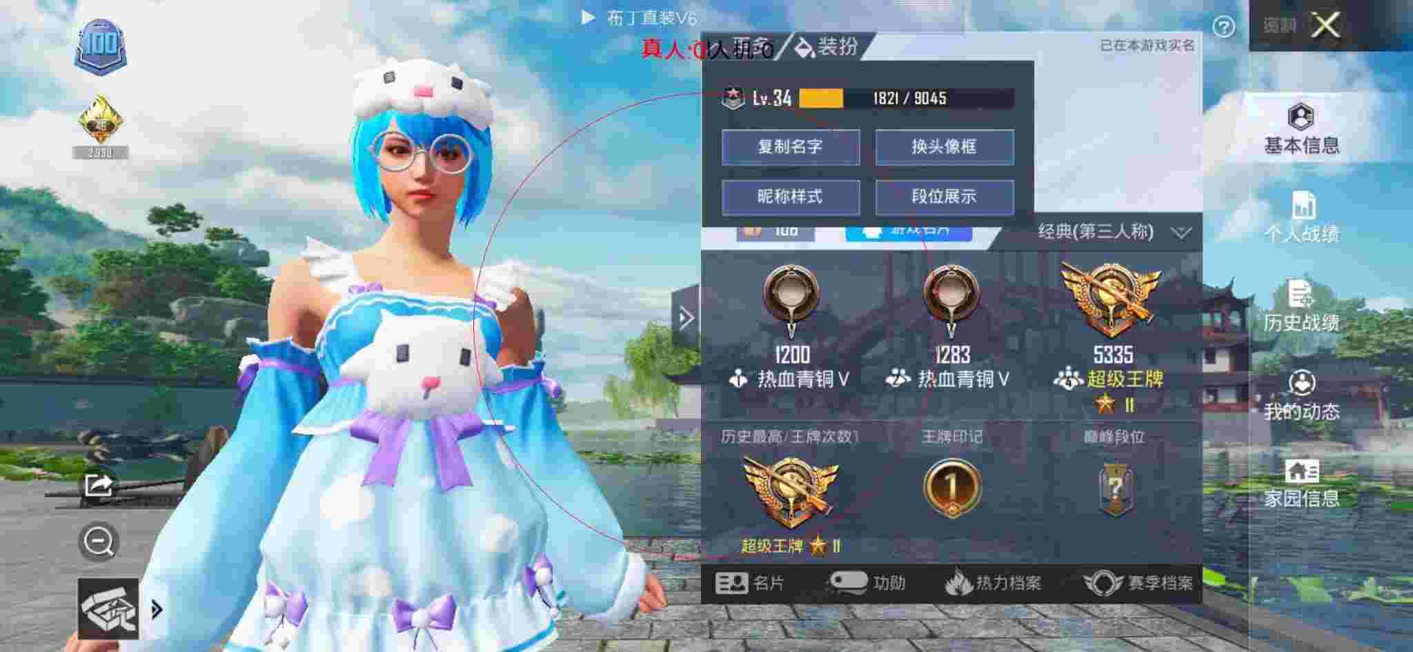 和平精英布丁直装透视 - ƽӢλ辅助预览图